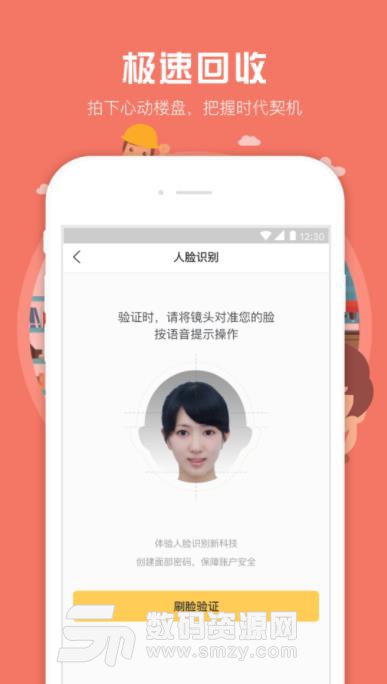 契机app(手机回收租赁) v1.0 安卓版