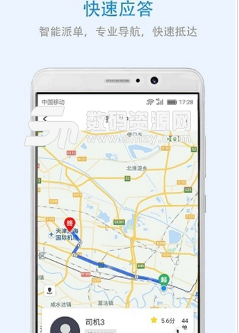 云南出行安卓版(出行打车软件) v3.1.3 手机版