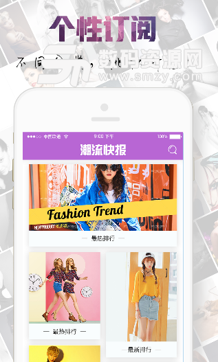 潮流快報app手機版(潮流資訊) v2.3.0 安卓版