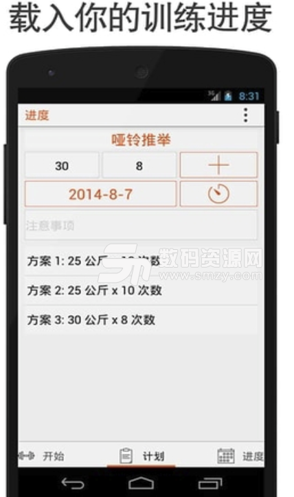 FitnessPoint安卓版(拥有海量健身训练方式) v2.3.0 免费版