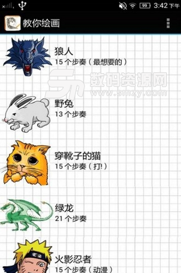 如何绘画安卓版(学习绘画基本功) v1.0.0 手机版