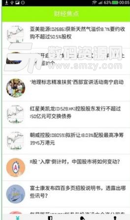 九州金融app安卓版(最新理财咨询) v1.0 最新版