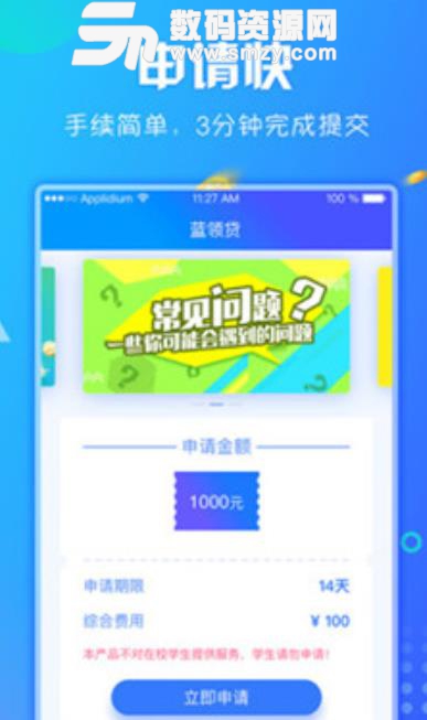 蜗牛小宝app(现金贷款平台) v1.3 安卓手机版