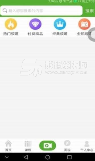 驻书虫安卓最新版(在线学习教育) v1.4.7 手机版
