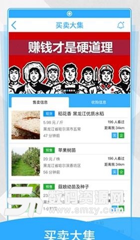 豆帮农服app最新版(综合性的农业服务) v1.3 安卓版