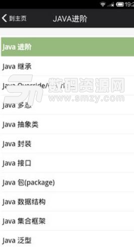 安安客APP正式版(JAVA语言学习工具) v1.1 Android版