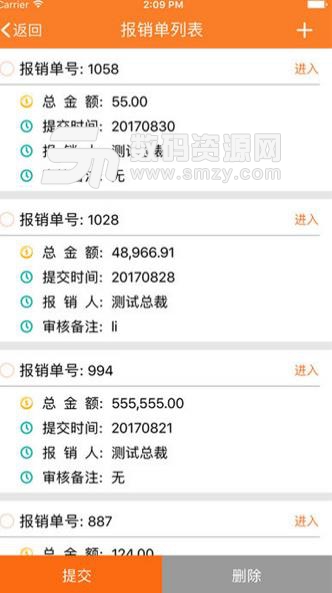 首财官app最新版(企业理财管理) v1.2.2.110 安卓版