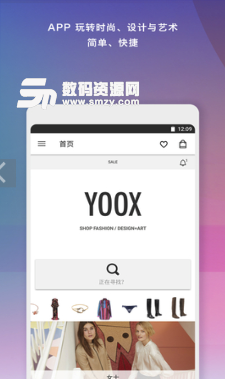 YOOX安卓版(一站淘遍意大利奥莱) v4.14.0 手机版