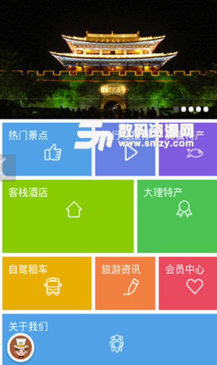 大理旅游安卓版(带你领略大理风土人情) v1.3 正式版