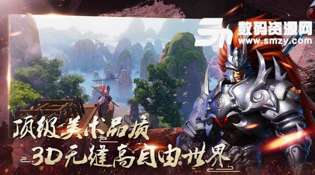 网易战春秋官方版(3D国战rpg手游) v1.0.3 手机安卓版