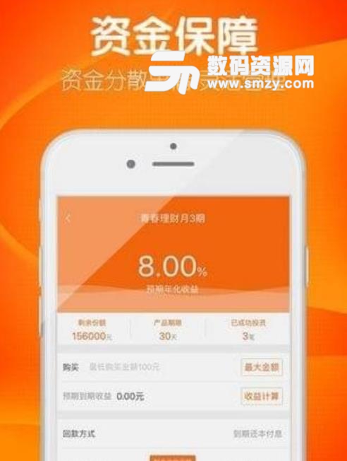 青春理财吧app(多样化理财项目) v1.1.2 安卓版