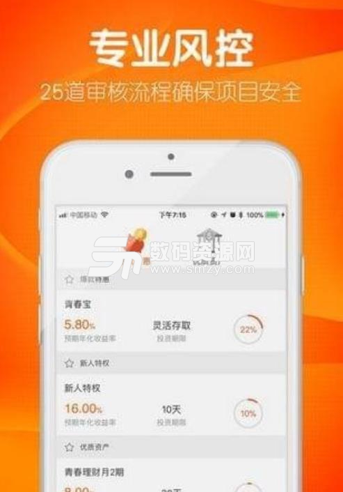 青春理财吧app(多样化理财项目) v1.1.2 安卓版