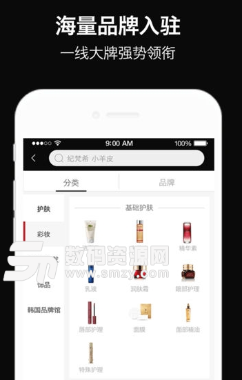 全球哒哒app(高端购物平台) v1.1 安卓手机版