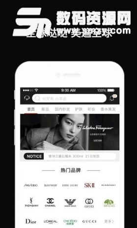 全球哒哒app(高端购物平台) v1.1 安卓手机版