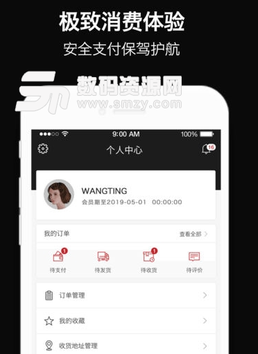 全球哒哒app(高端购物平台) v1.1 安卓手机版