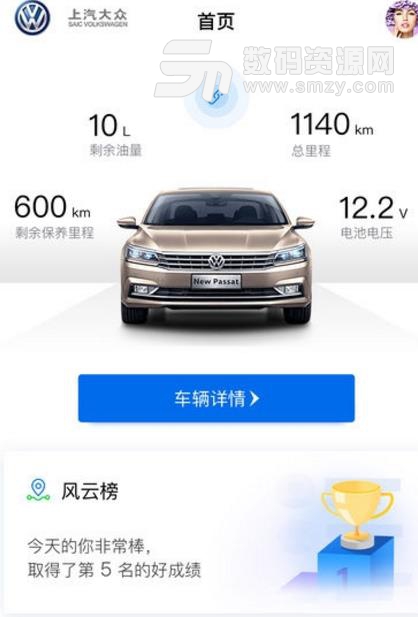 眾e聯app安卓版(愛車信息查看) v1.3 免費版