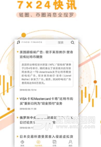 芬果财经app(区块链专区) v1.01 安卓手机版