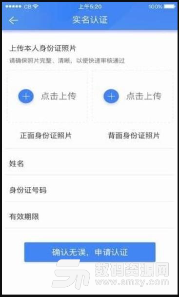 新物通物流app(实时了解货物位置) v1.2 安卓最新版