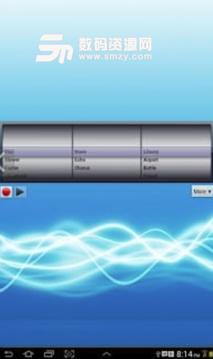 最佳變聲器安卓版(讓你的聲音更動聽) v7.3 免費版