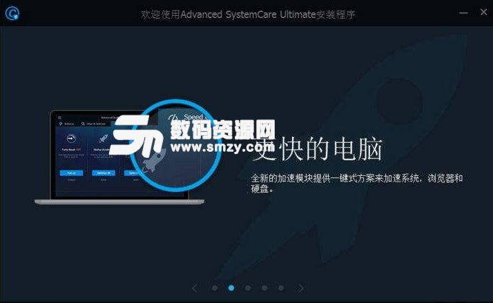 Advanced SystemCare Ultimate 11中文版