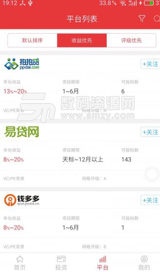 网格理财APP手机版(收益高,安全性强) v3.3 安卓版