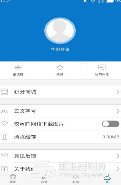 云上安陆Android版(生活服务资讯) v1.1.7 手机版