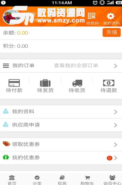 权民e购APP(手机优惠购物商城) v1.1.9 安卓版