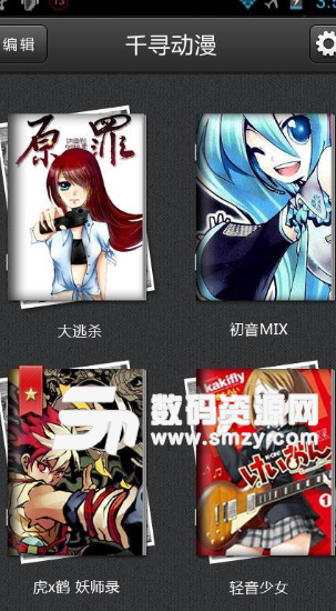 千寻漫画app手机版(动漫阅读) v1.2.5 安卓版