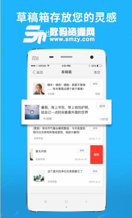 微凤阳APP(移动生活平台) v1.5.3 安卓版