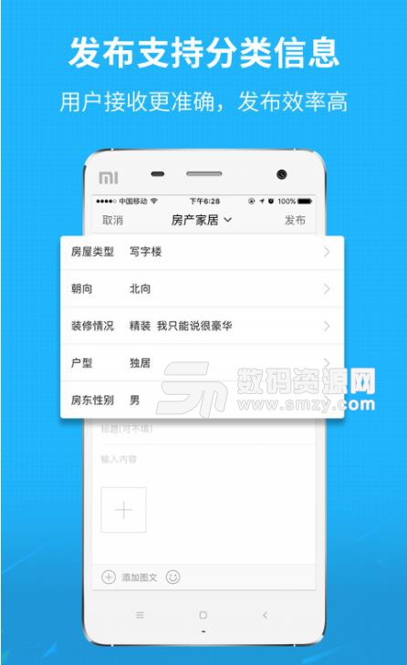 微凤阳APP(移动生活平台) v1.5.3 安卓版