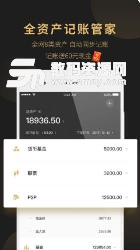 金猫管家安卓版(投资记账软件) v5.2.0 手机版