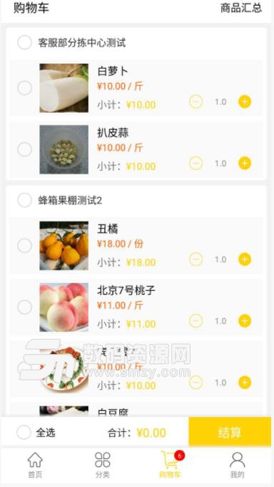 蜂箱果棚app(生鲜配送) v3.8.2 安卓手机版