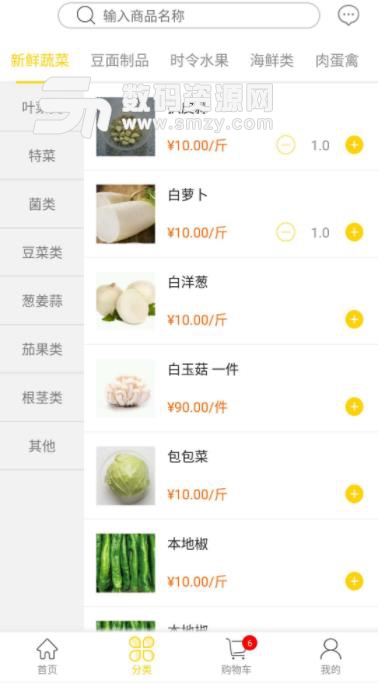 蜂箱果棚app(生鲜配送) v3.8.2 安卓手机版