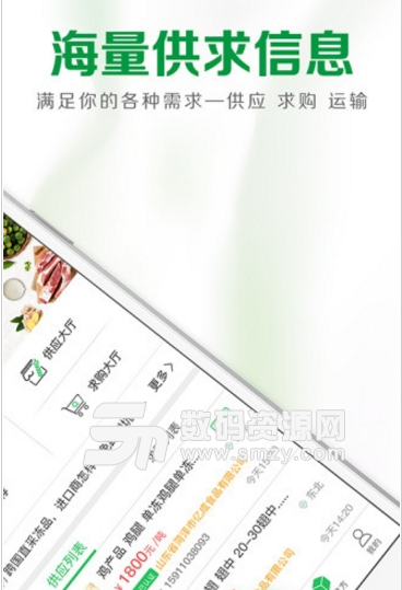 新冻网安卓最新版(冷冻食品在线批发购物平台) v2.2.0 手机版
