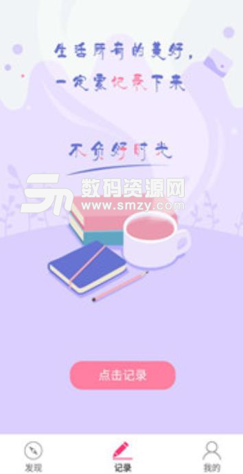 缤分app手机版(图片社交软件) v1.2 安卓版