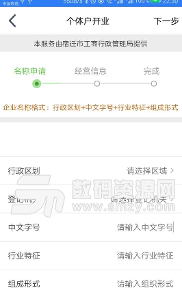 江蘇工商app安卓版(工商辦公管理) v1.3.0 手機版