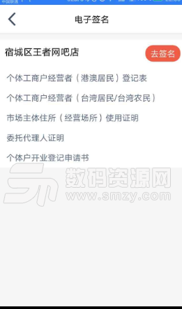 江苏工商app安卓版(工商办公管理) v1.3.0 手机版