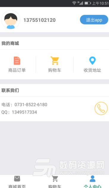 新亚泰商城手机版(手机购物电商) v1.2 安卓版