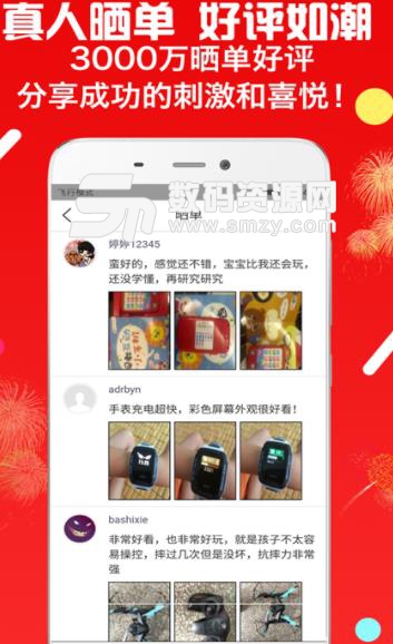 趣多多安卓版(电商购物app) v1.3 手机版
