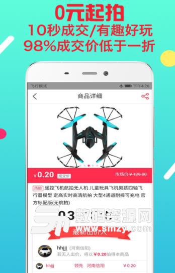 趣多多安卓版(电商购物app) v1.3 手机版