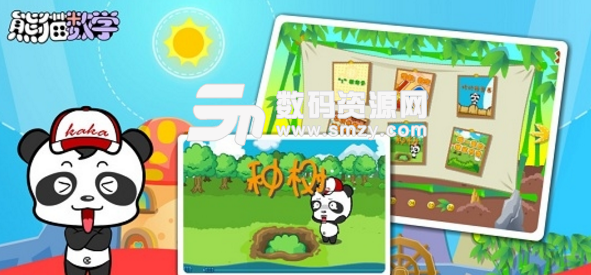 熊猫数学安卓版(儿童数学学习软件) v1.2.1 手机版