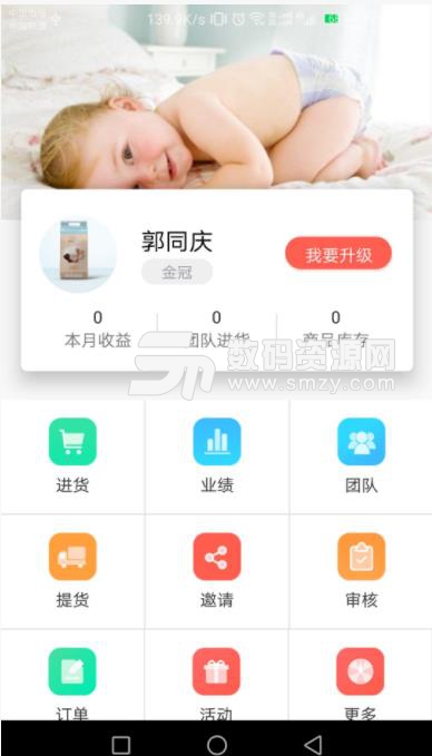 贝约app(新型纸尿裤) v1.1 安卓版