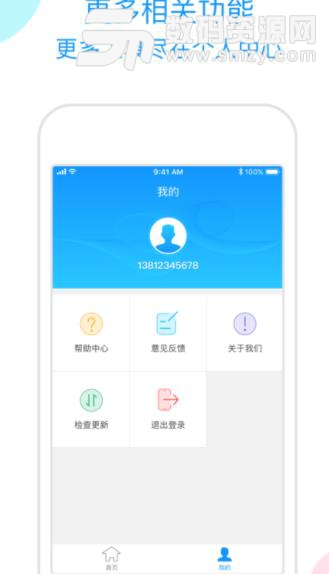 即刻贷ios手机版app(个人小额贷款) v1.9 苹果版