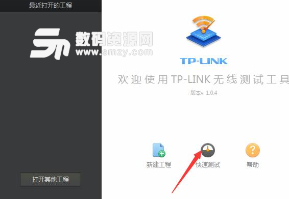 TP-LINK无线测试工具免费版下载