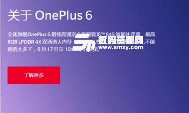 一加6 Android P Beat刷机包 