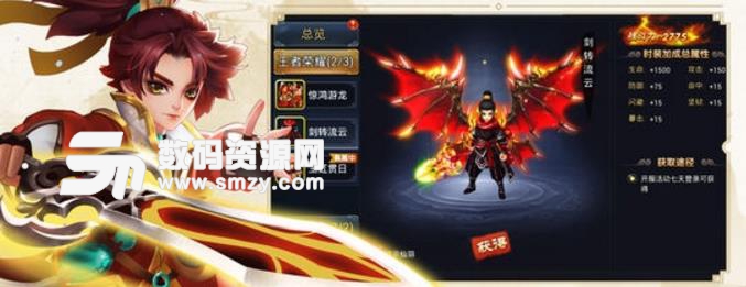 幻灵仙途手游iPad版(仙侠rpg冒险游戏) v1.1 苹果版