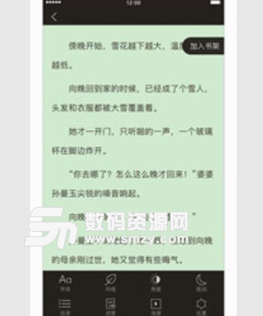 言情派app(言情小说阅读平台) v1.2 安卓手机版