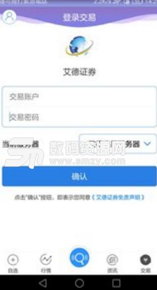 艾德交易宝APP(股票行情资讯) v2.3.0 安卓版