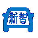 新智出行安卓版(出行約車app) v3.2.3 手機版