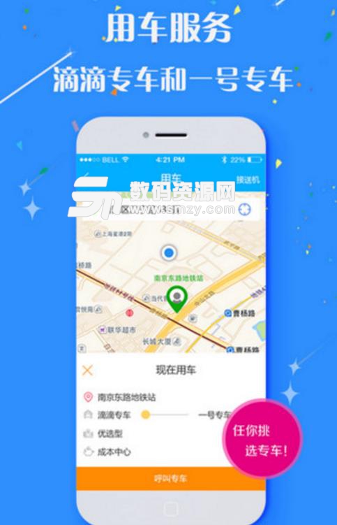 宏宇商旅APP(商旅出行) v2.10.0 资讯版